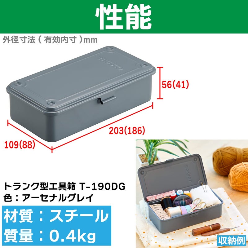 TRUSCO T-190DG Trunk Tool Box, 80.9 x 4.2 x 2.0 inches (203 x 109 x 56 cm), Arsenal Gray - Image 3